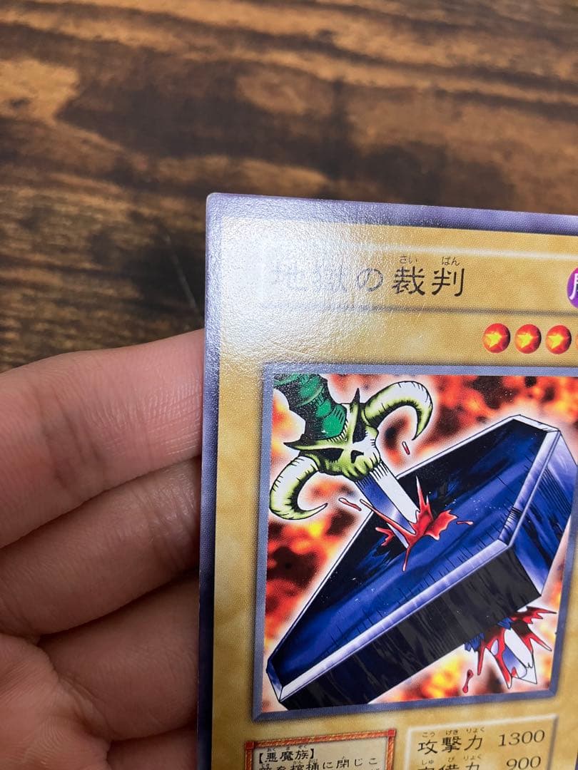 希少 遊戯王 地獄の裁判 初期 ノーマルレア 劇場版 スターターボックス