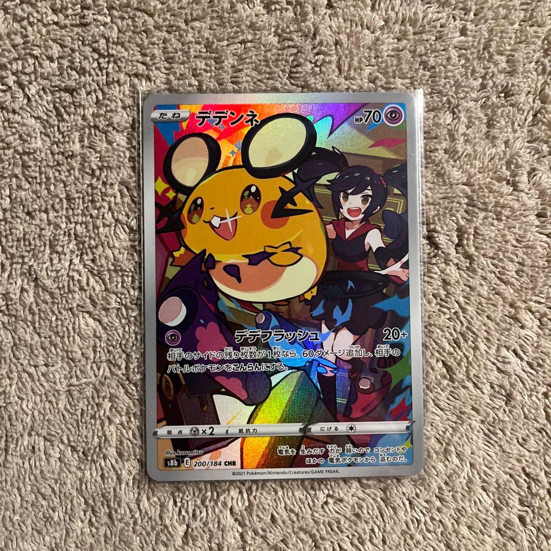 CHR4枚セット テールナー キングドラ デデンネ チルタリス ルチア