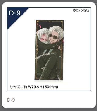 ミッちゃん様専用】ストグラ ヴァンねねくじランド D-9 - メルカリ