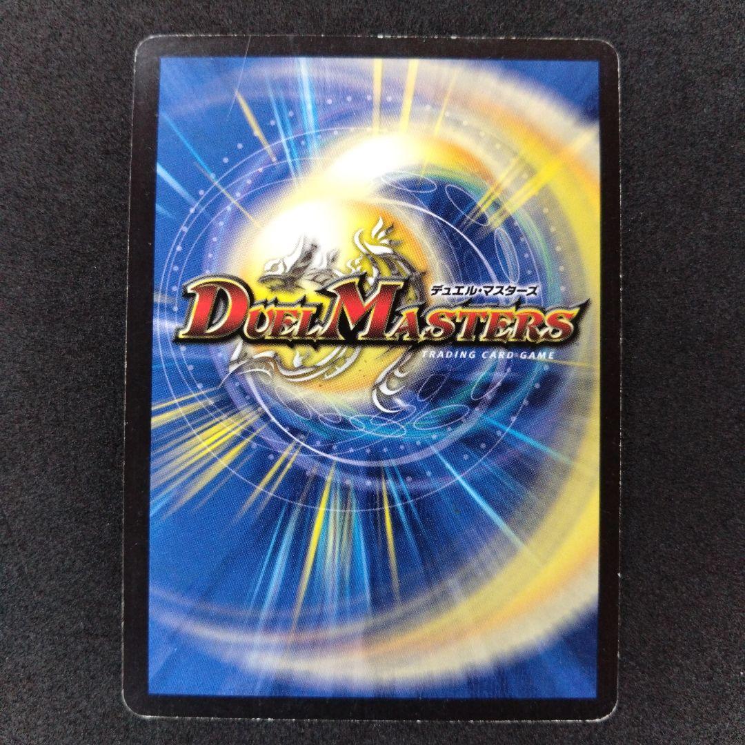 デュエマ 超神星ライラ・ボルストーム【初期】【DM20 S4/S5】 - メルカリ