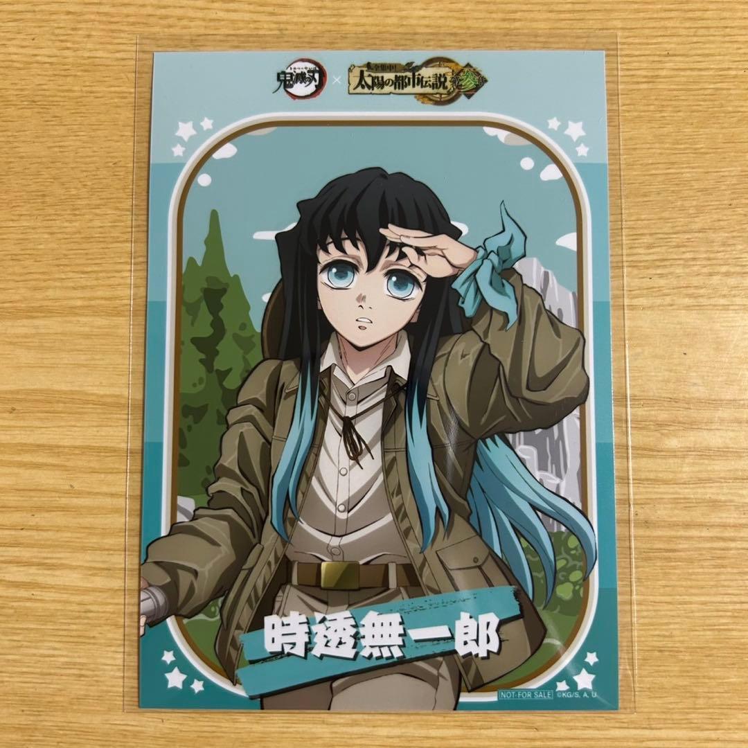 鬼滅の刃 サンシャインシティ レストラン特典ブロマイド 時透無一郎