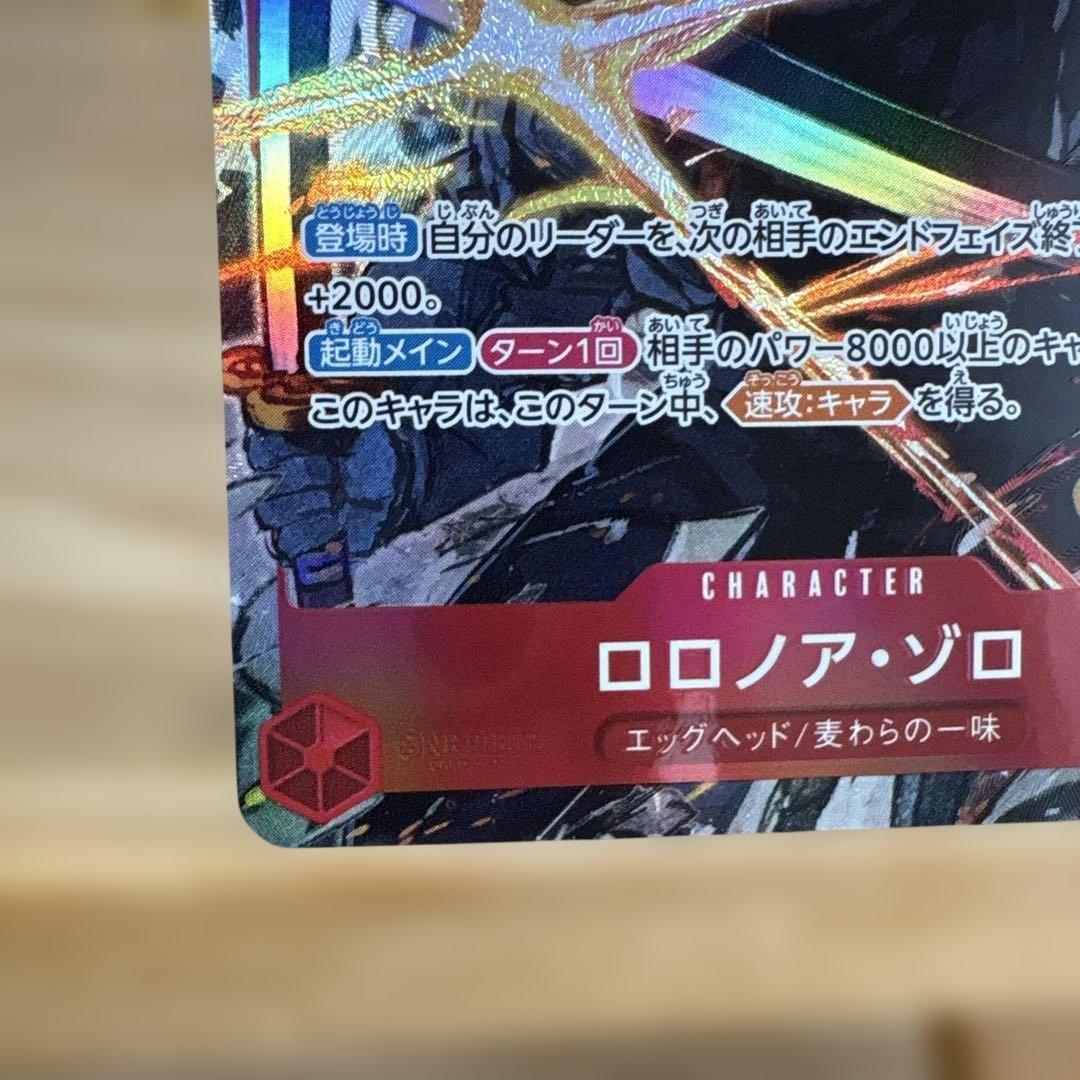 ロロノア・ゾロ sr パラレル【EB04-007】 - メルカリ