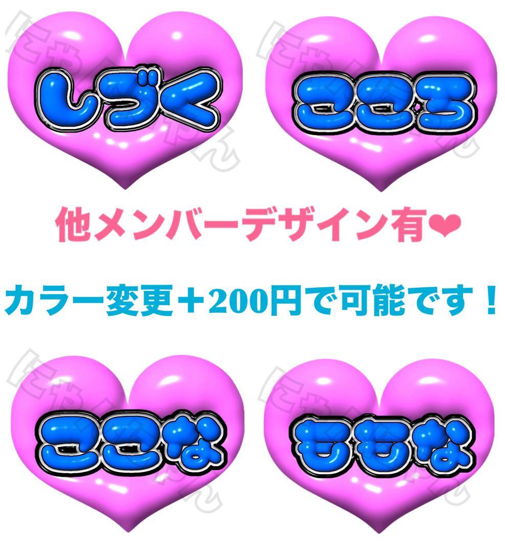 みう 櫻井美羽 ぷっくりネームボード ミーアイ ファンサうちわ文字