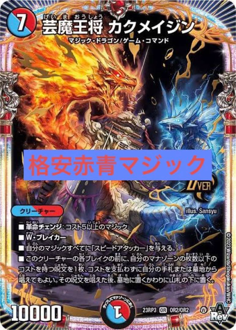 格安赤青マジック - メルカリ