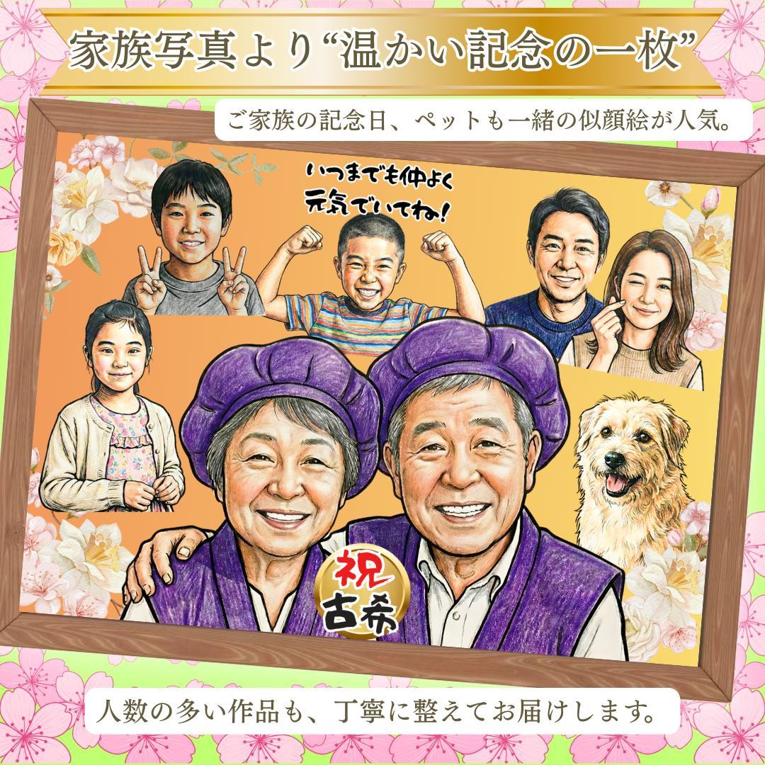 大切な想いを形に｜あたたかい 似顔絵オーダー 名前ポエム 名前詩 楽天市場】【お急ぎ相談可】 似顔絵 名前ポエム 額縁無料 名前詩