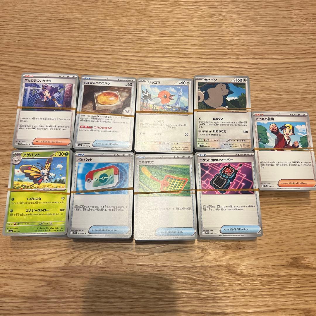 ポケモンカードまとめ売り1100枚 - メルカリ