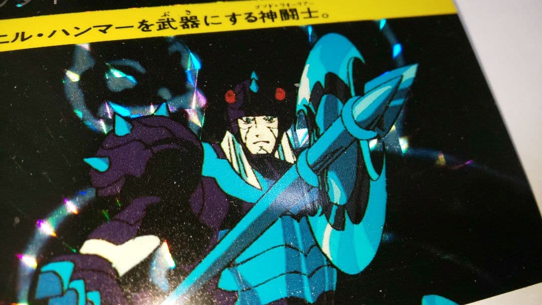 聖闘士星矢 アマダ PPカード フェクダ・トール 当時物 昭和レトロ 極美