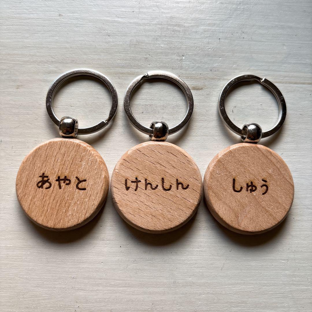 なっぱ☆♪＊確認用 お名前入りオーダーメイド木製キーホルダー♫ 文字入れ 木製 キーホルダー オーダー 名前入れ イニシャル チャーム