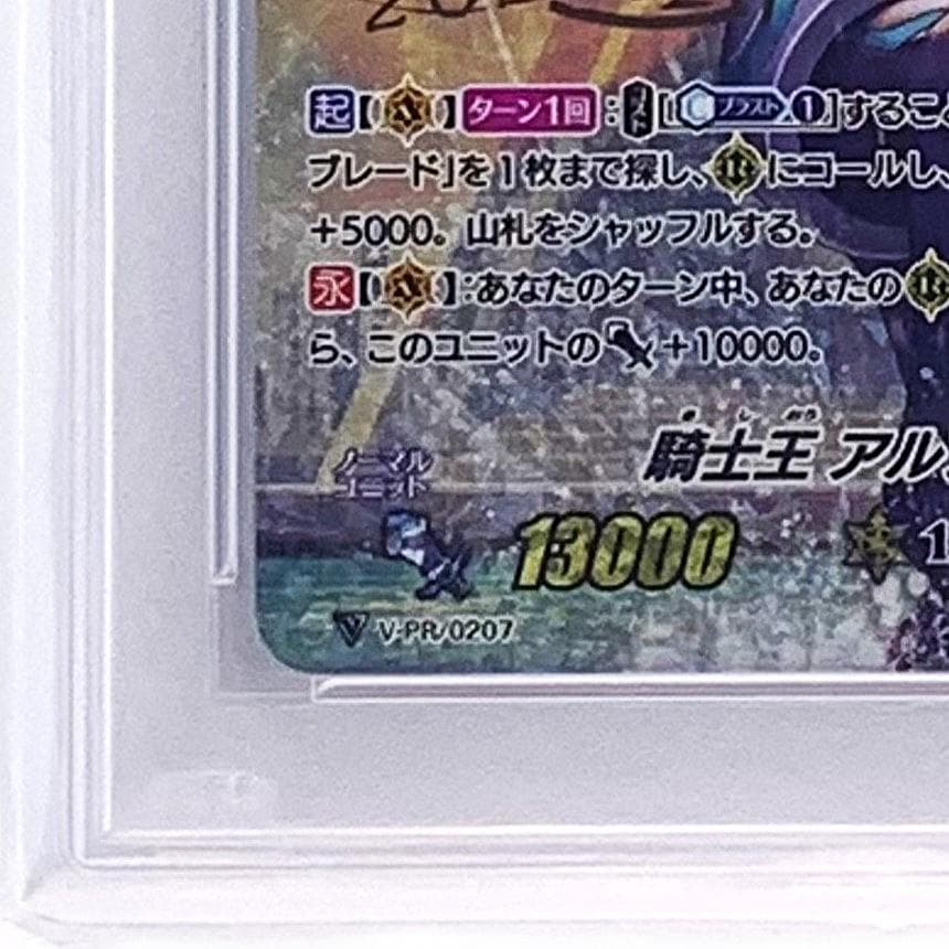 PSA10】 VMC2020 Spring 協賛大会 優勝 騎士王アルフレッド - メルカリ