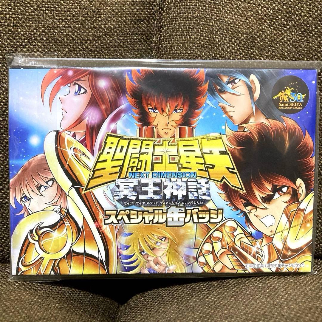 新品未開封】スペシャル缶バッジ6種セット 「聖闘士星矢 冥王神話