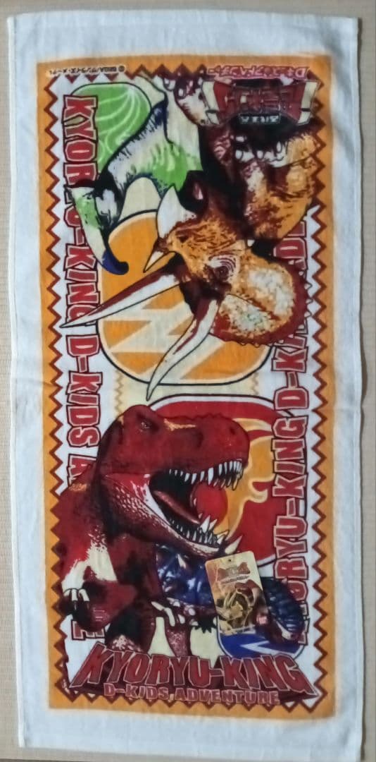 古代王者 恐竜キング Dキッズアドベンチャー フェイスタオル バンダイ
