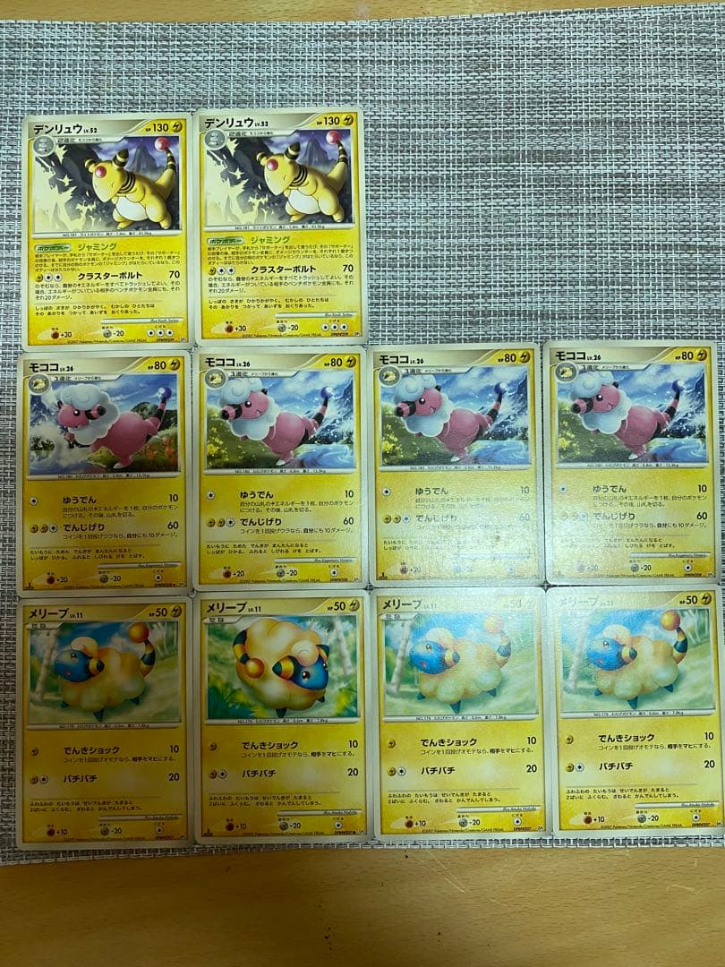 デンリュウ Lv.52 DPBP#209 DP3 進化セット - メルカリ