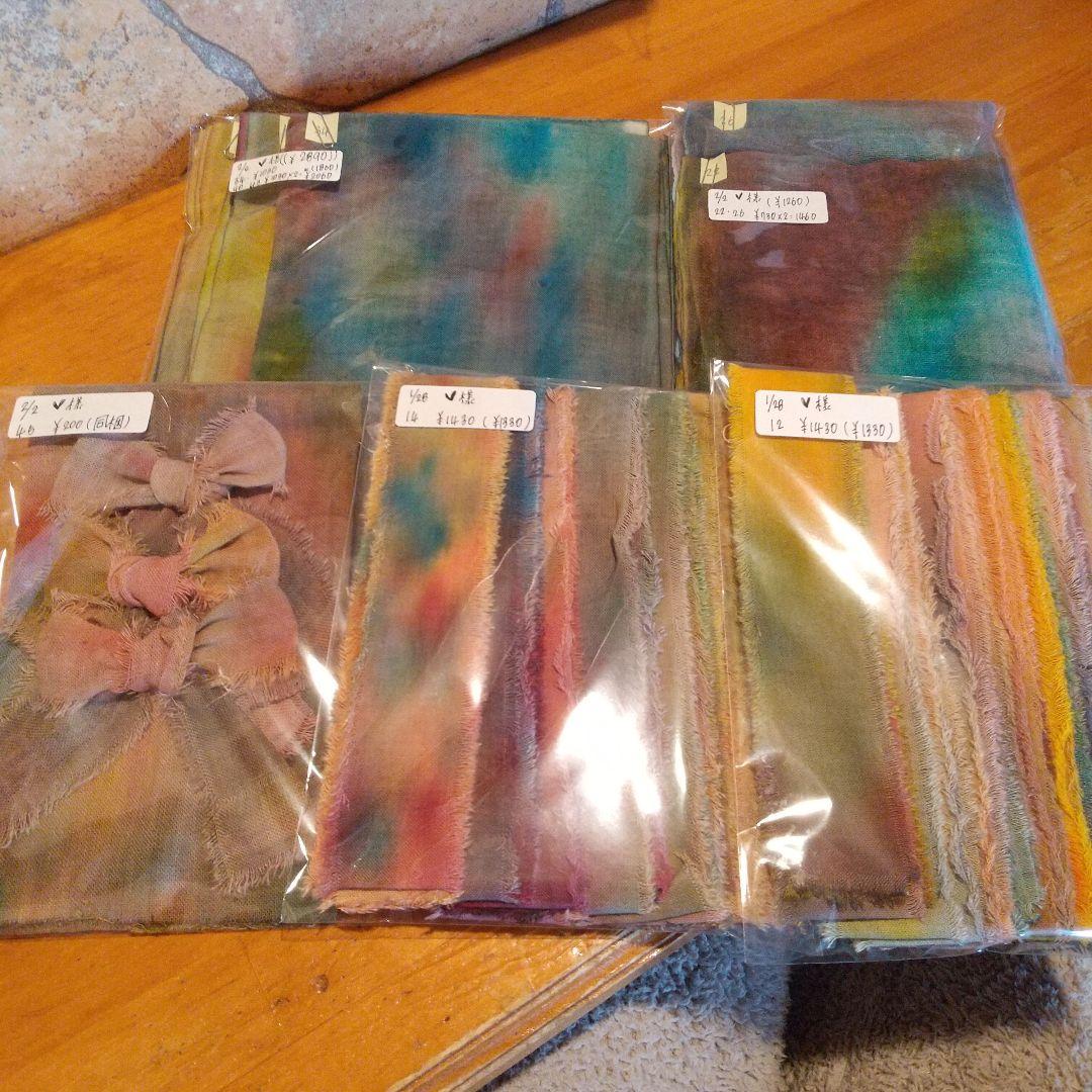 3/2❤︎34，ジャンクジャーナル素材。染め布 ジャンクジャーナル