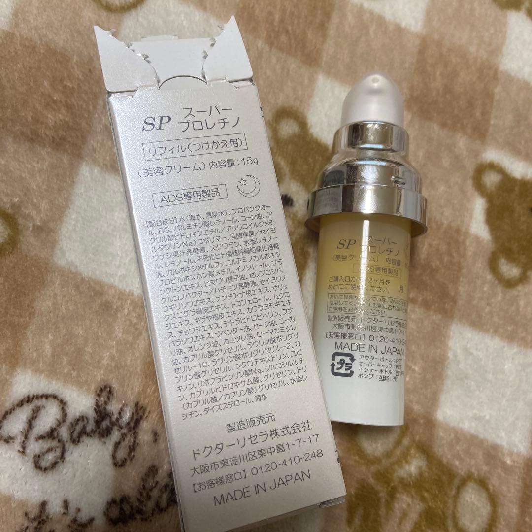 ドクターリセラ スーパープロレチノ リヒィル新品 - メルカリ