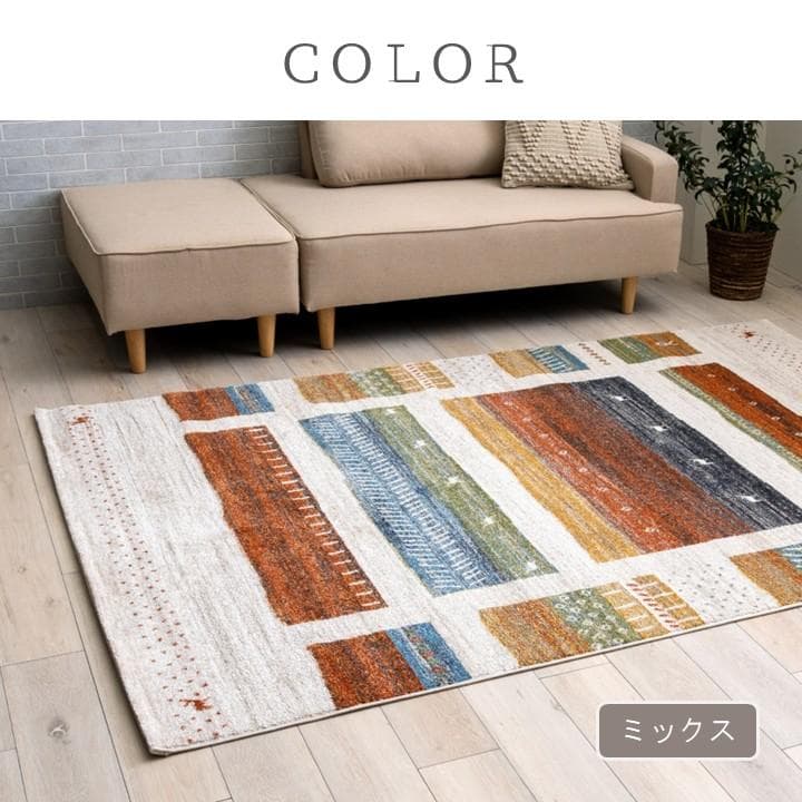 トルコ絨毯】ウィルトンカーペット2畳 133x190cm カペル ミックス