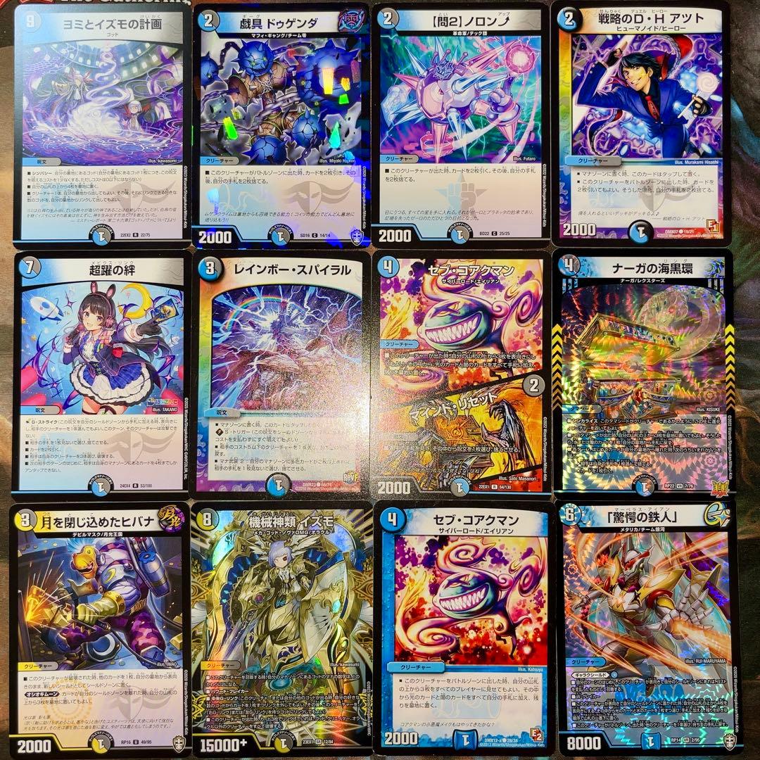 デュエパーティー用デッキ ドロマー起源神帝 デュエマ デュエル