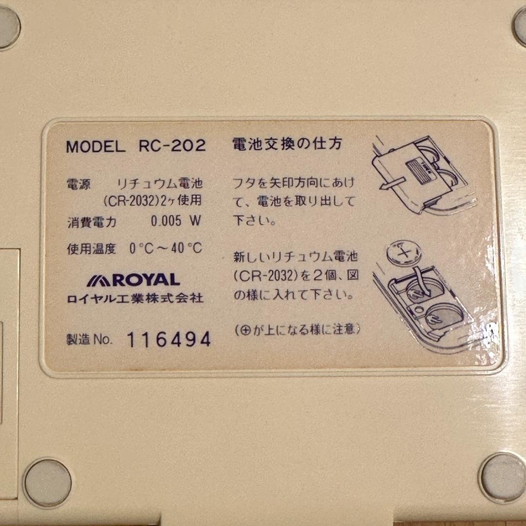 ロイヤル株式会社 ニット電卓 RC-202 - メルカリ