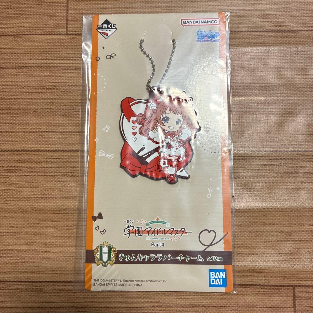 学園アイドルマスター 学マス 一番くじ H賞 ラバーチャーム 7種 - メルカリ