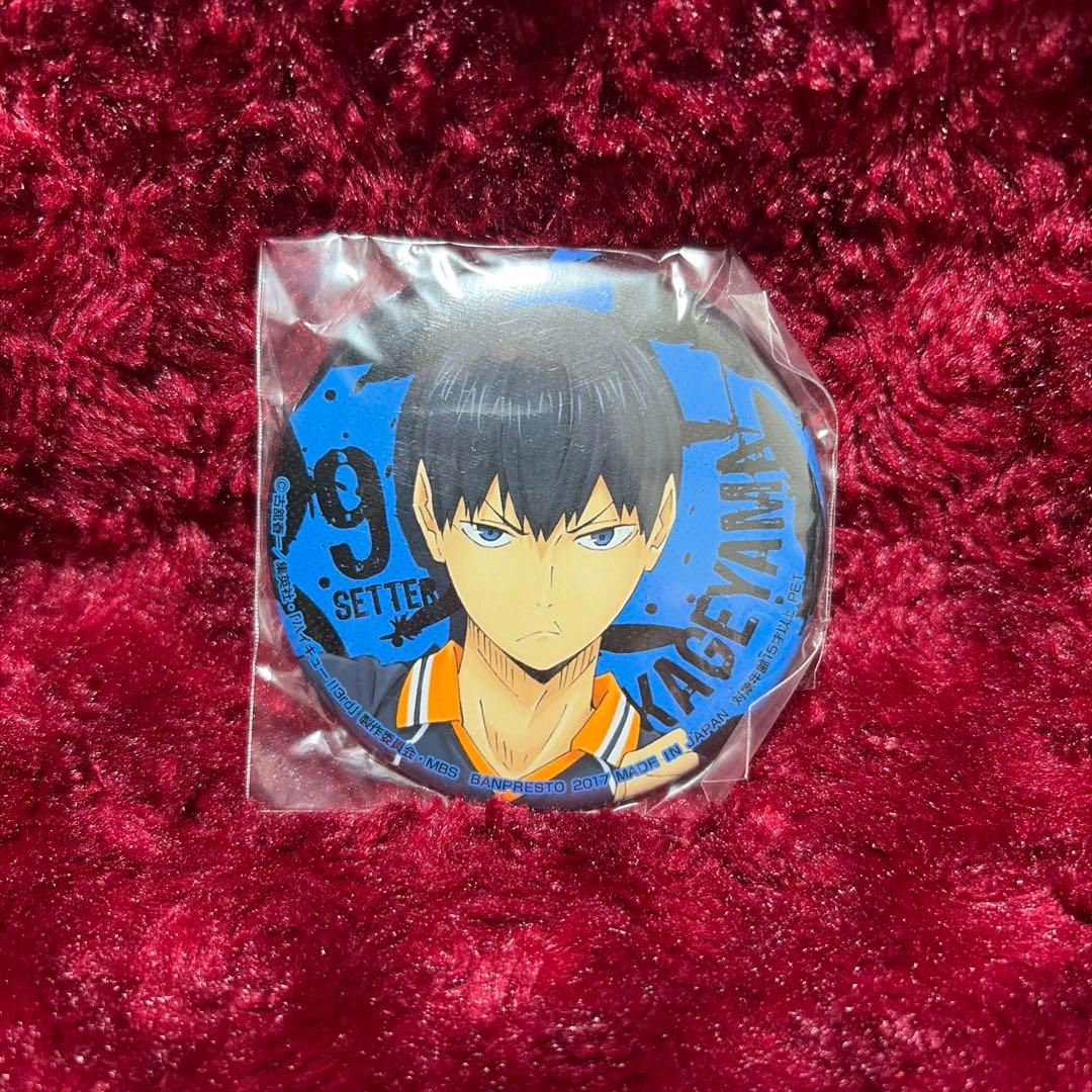 ハイキュー!! SEGA セガ プライズ缶バッジ 影山飛雄 - メルカリ