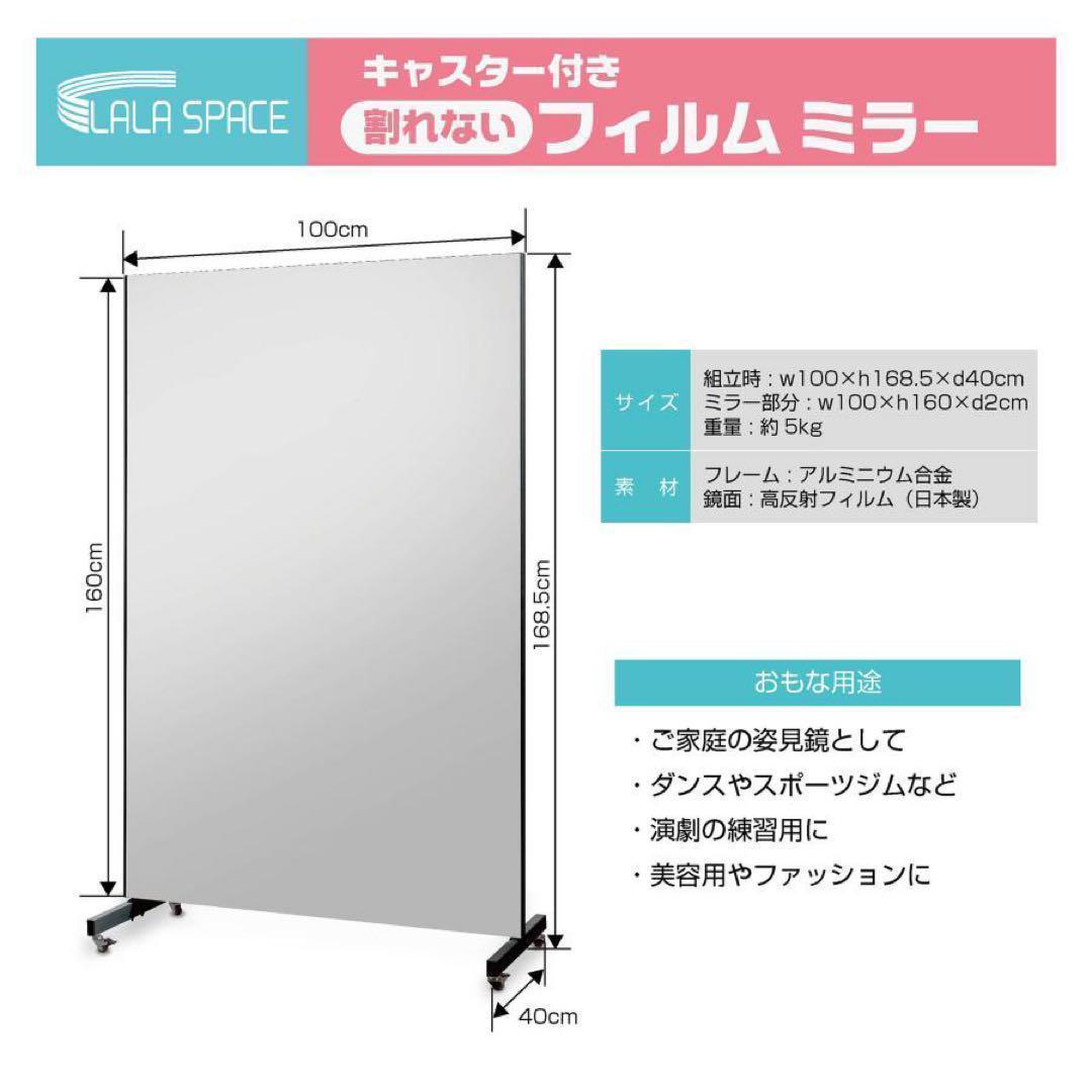 フィルムミラー 割れない 160cm 100cm キャスター 軽量 黒 2658 楽天
