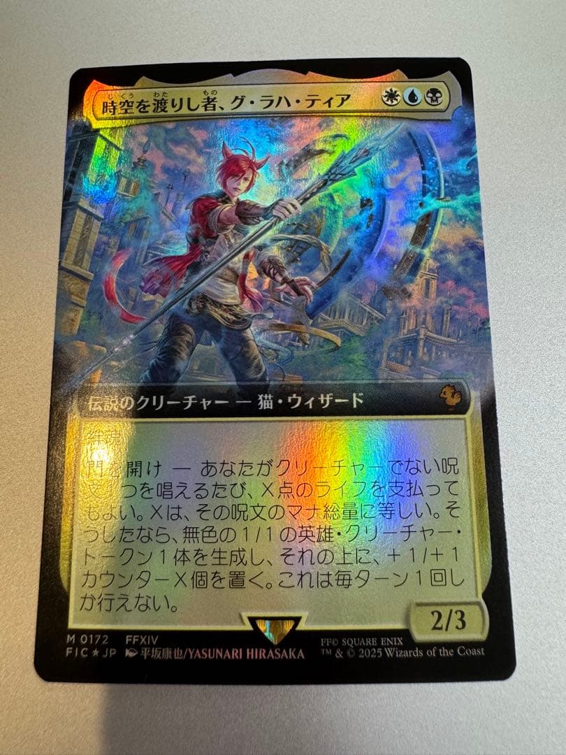 MTG 時空を渡りし者、グ・ラハ・ティア FOIL 日本語 拡張アート MTG x FINAL FANTASY・統率者デッキ】 《時空を渡りし者、グ・ラハ