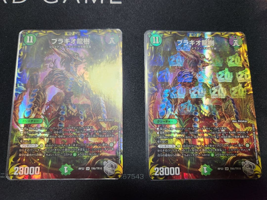 ブラキオ龍樹 銀トレジャー 2枚 Amazon.co.jp: 【銀トレジャー】デュエルマスターズ DM22RP2 TR8/TR10