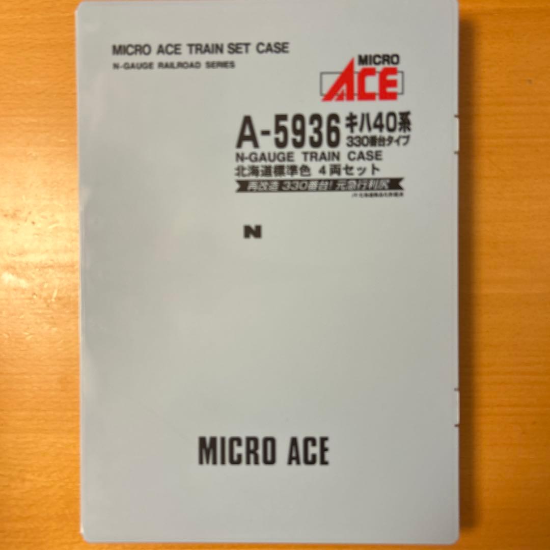 MICROACE A-5936キハ40系-300番台タイプ北海道標準色4両 - メルカリ