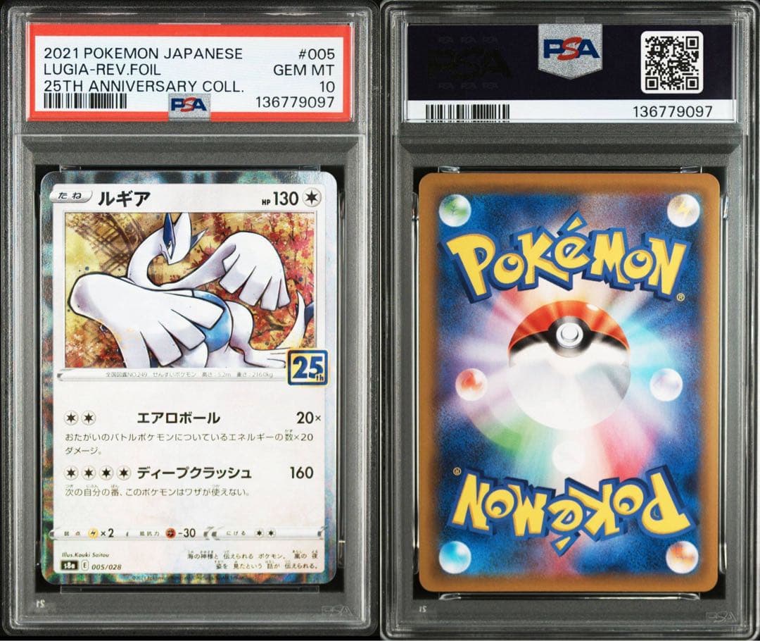 2連番PSA10】ルギア ホウオウ25thリバースホロミラー - メルカリ