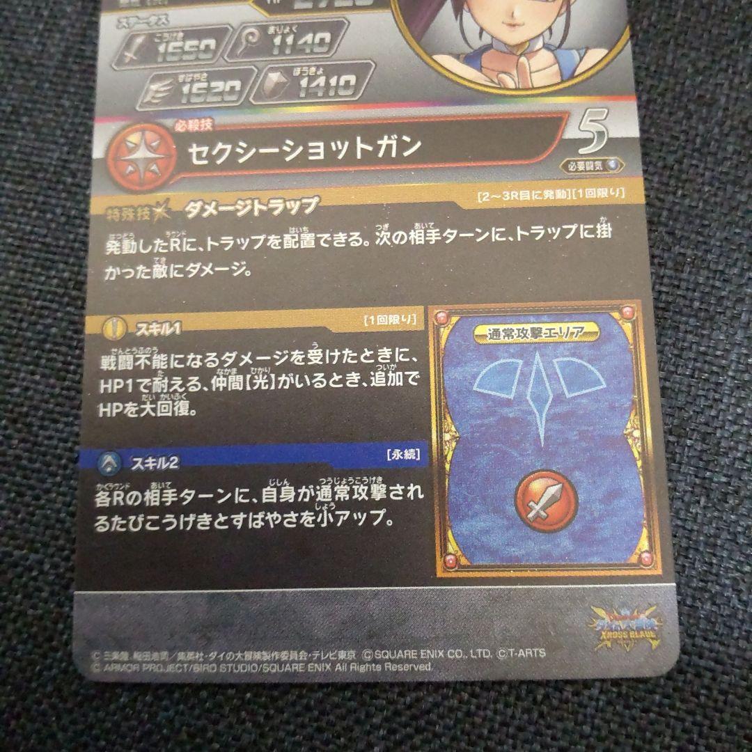 ダイの大冒険 クロスブレイド 超3弾 マルティナ SEC - メルカリ