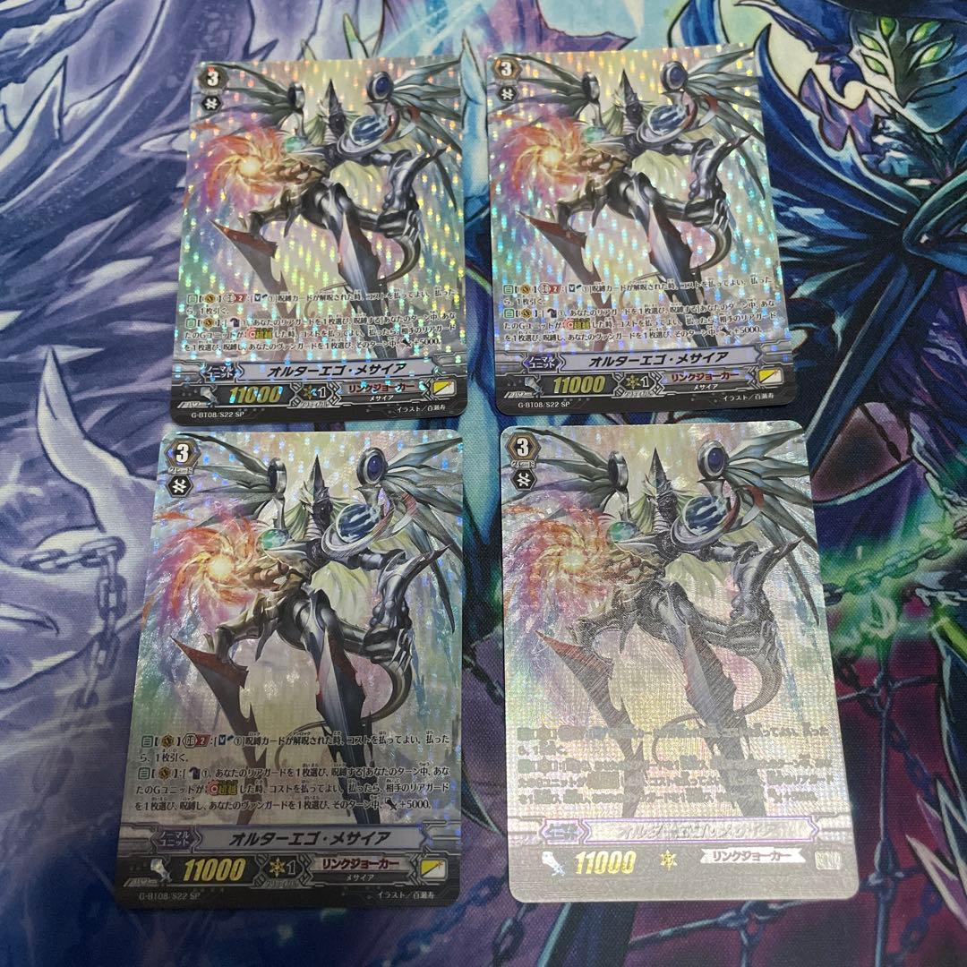 SP ヴァンガード オルターエゴ・メサイア 4枚セット - メルカリ