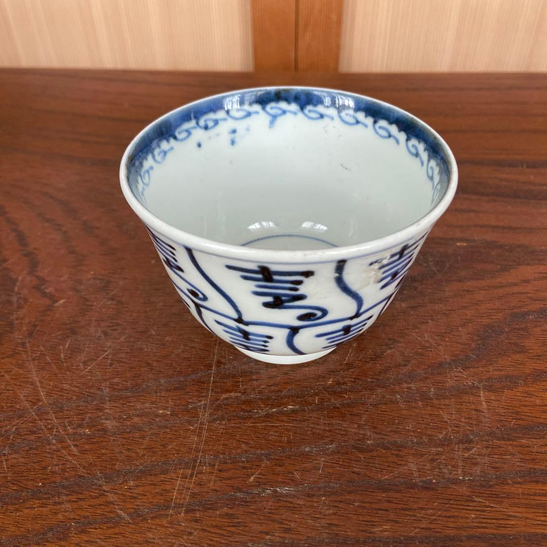 古伊万里染付寿文蕎麦猪口 - メルカリ