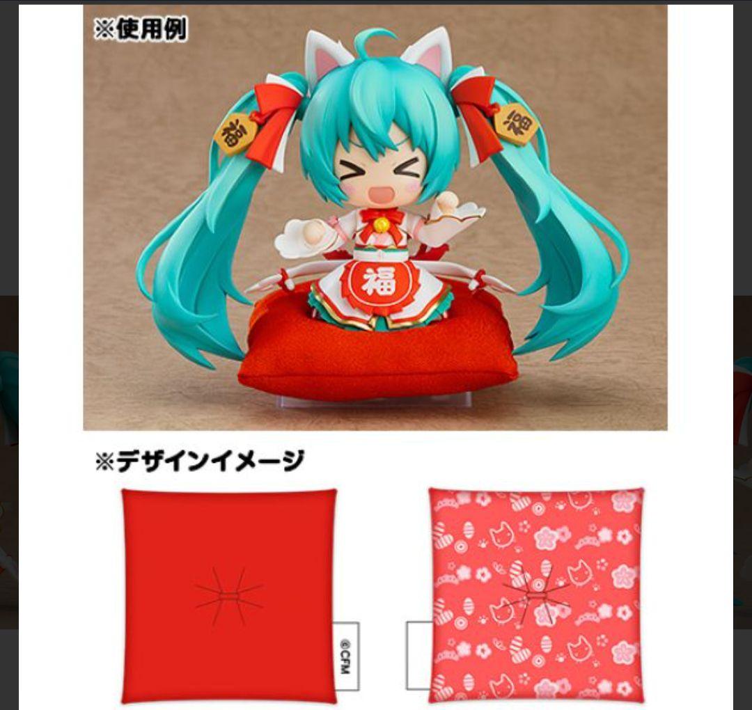 ねんどろいど 初音ミク 招きミクVer. 専用猫座布団つきキャラアニ限定
