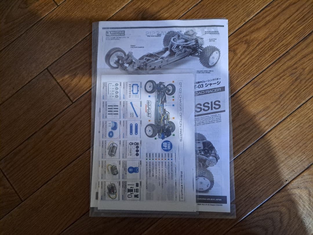 タミヤDT-03 レーシングファイター メカ・オプション多数 オマケ付き