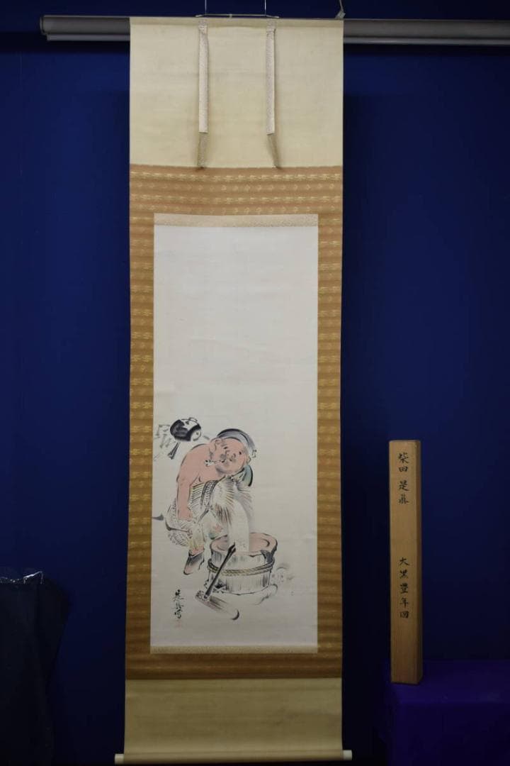 模写/柴田是真/大黒豊年図/布袋屋掛軸HG-248 - メルカリ