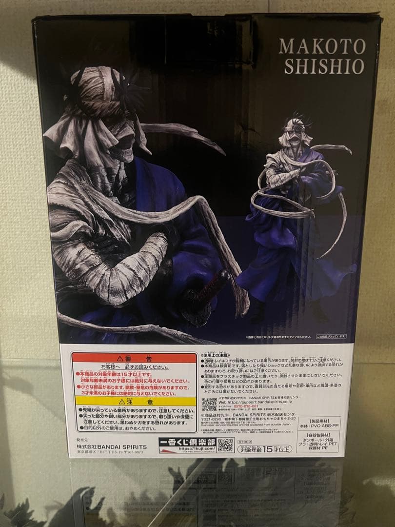 一番くじ るろうに剣心 京都動乱 A賞 志々雄真実 国内正規品 - メルカリ