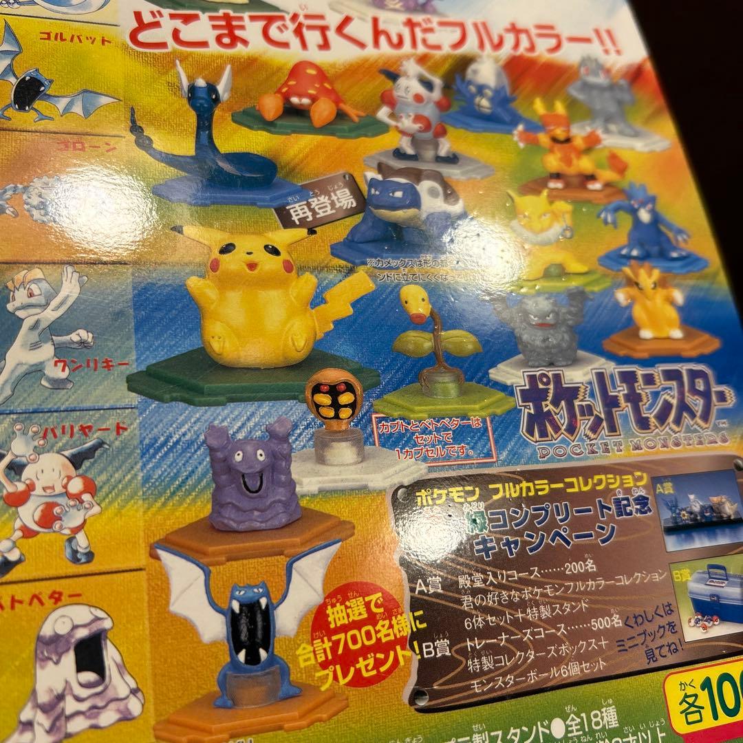 ポケモン Part11 フルカラーコレクション ポケットモンスター 台紙