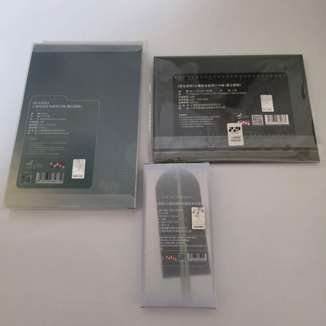 恋と深空 公式正規品 マヒル 雲游拾光シリーズ - メルカリ