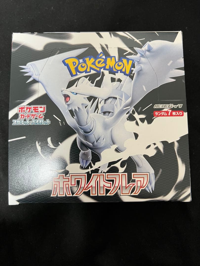 ゆ*き様 ポケモンカードゲーム ホワイトフレア BOX 未開封シュリンクなし、ペ imgrc0113974759.jpg