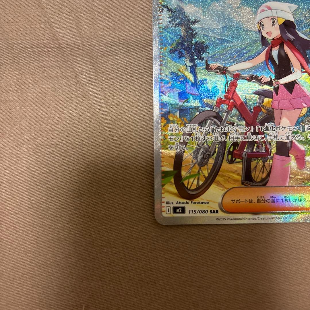 ポケモンカード インフェルノx ヒカリ sar - メルカリ