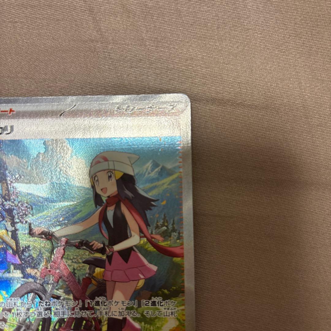 ポケモンカード インフェルノx ヒカリ sar - メルカリ