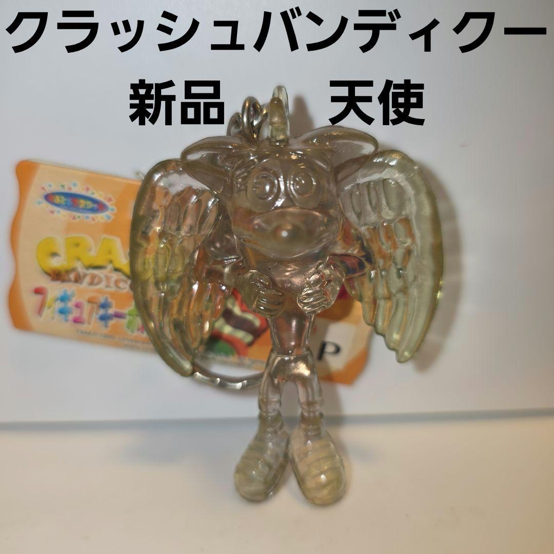 クラッシュバンディクー 天使 死 フィギュア キーホルダー レア レトロ