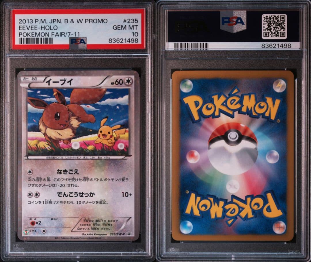 PSA10】イーブイ PROMO BW-Pプロモカード 235/BW-P - メルカリ