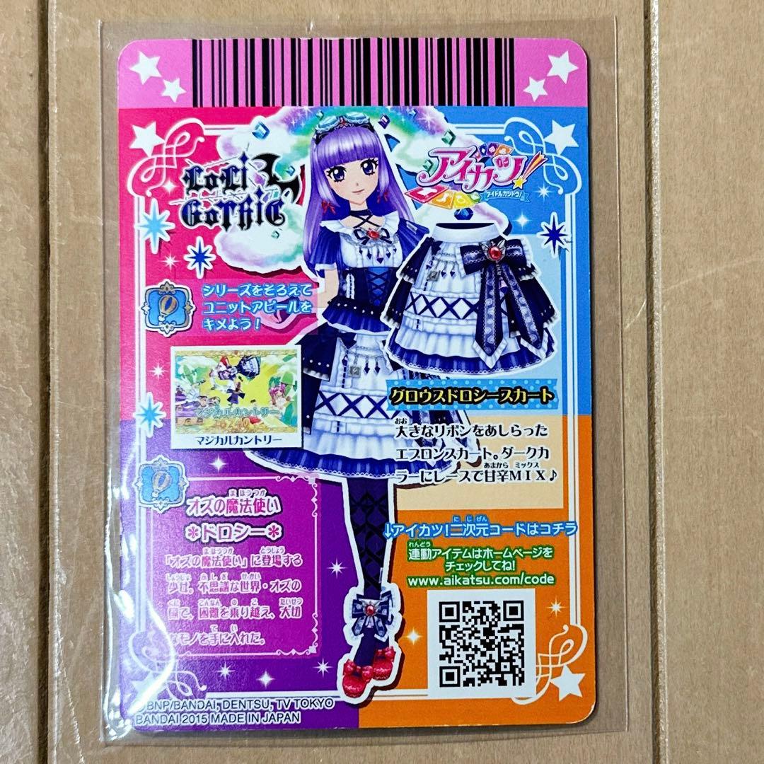 アイカツカード プレミアムレア 氷上スミレ - メルカリ