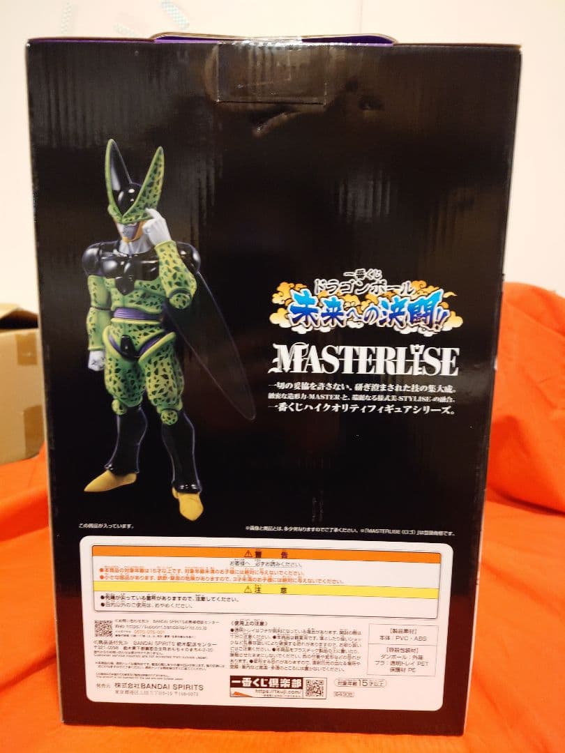 ドラゴンボール 一番くじ 未来への決闘 A、C、D、E、ラストワン5体