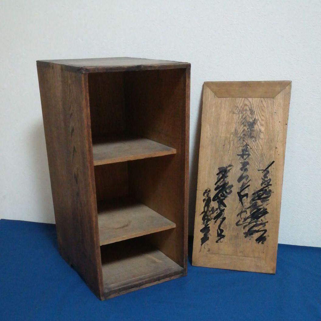 antique 古道具☆レトロ 木製茶道具箱☆匿名配送 - メルカリ