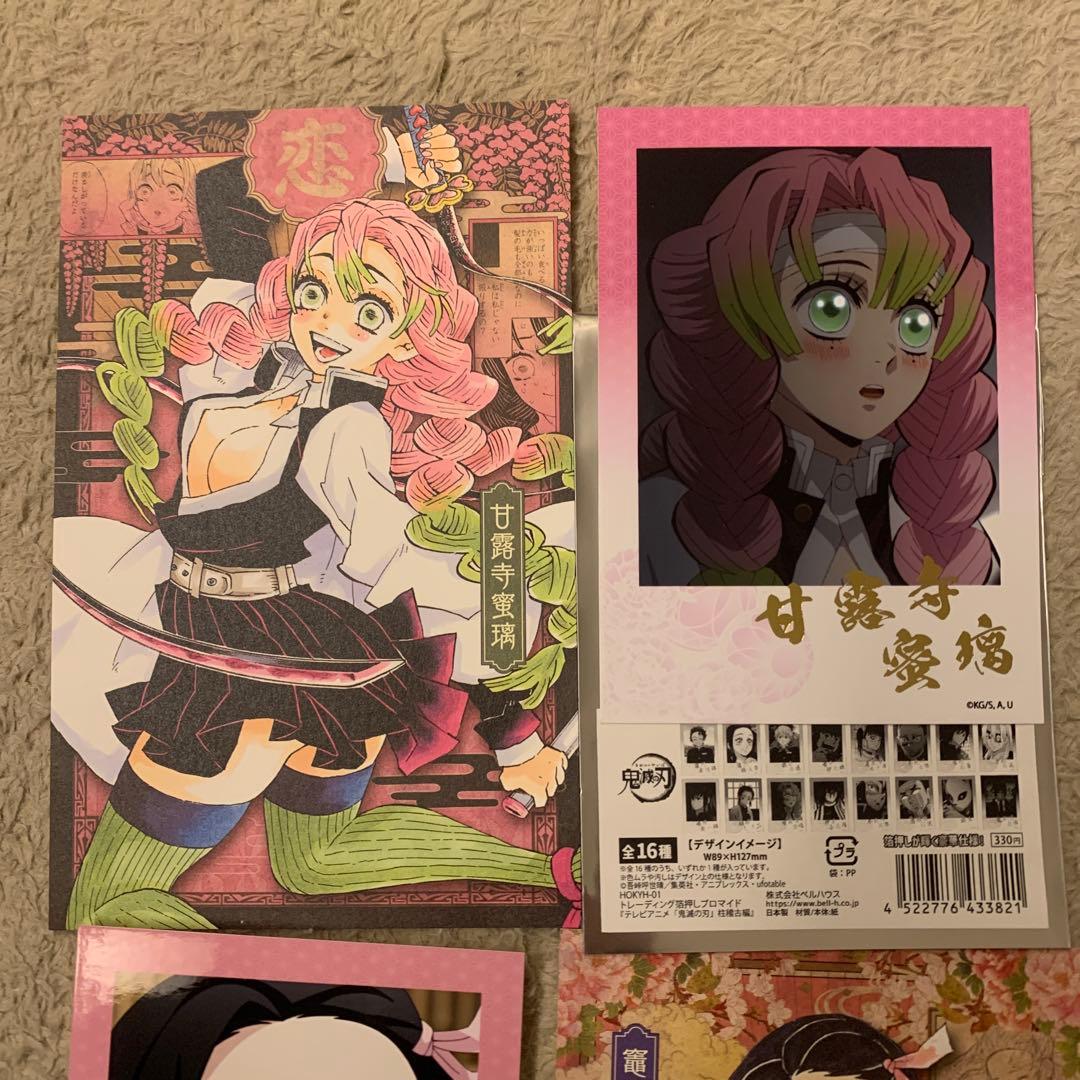 鬼滅の刃 甘露寺蜜璃 竈門ねずこ 箔押しブロマイド ポストカード