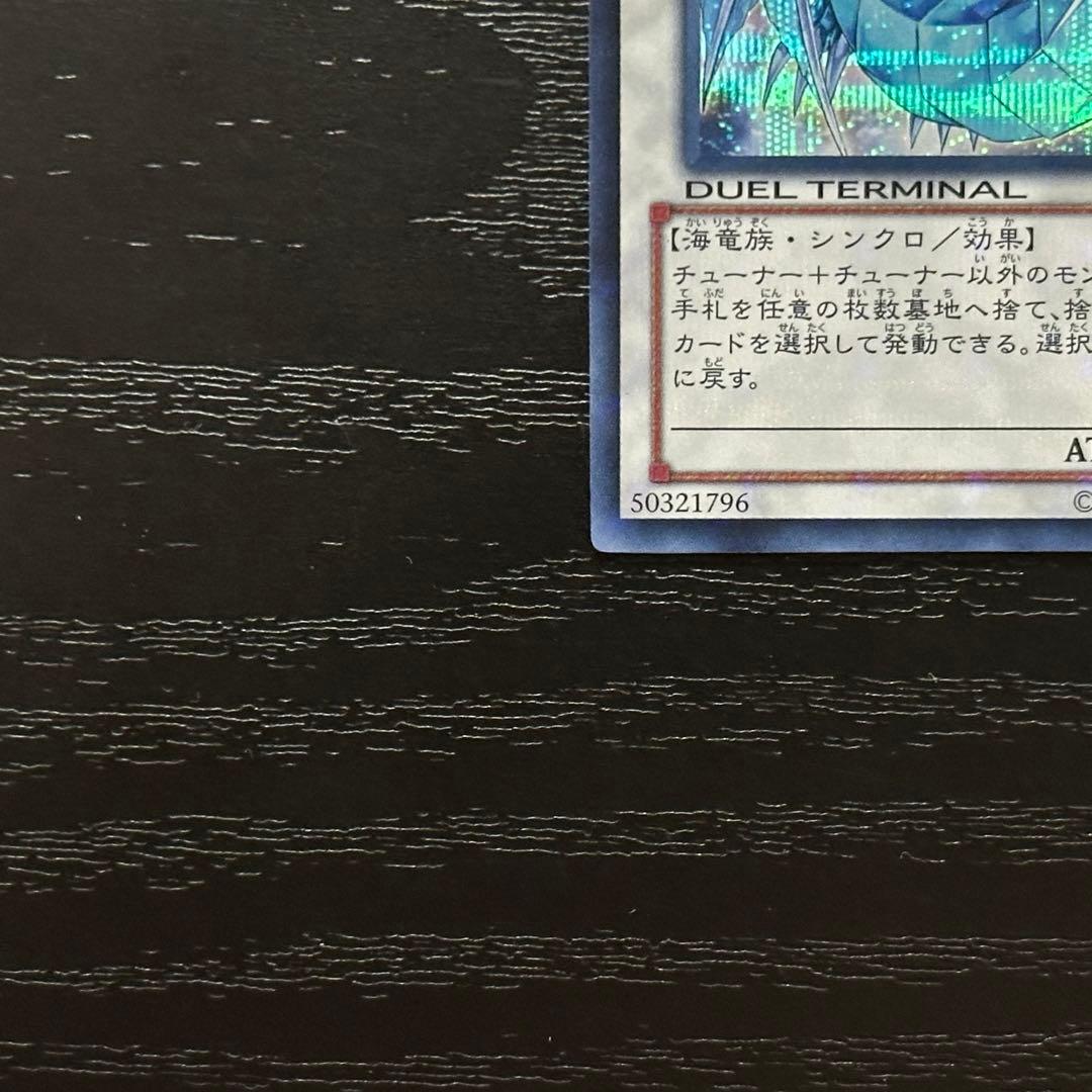 遊戯王 トリシューラ ブリューナク シークレット DTC セット - メルカリ