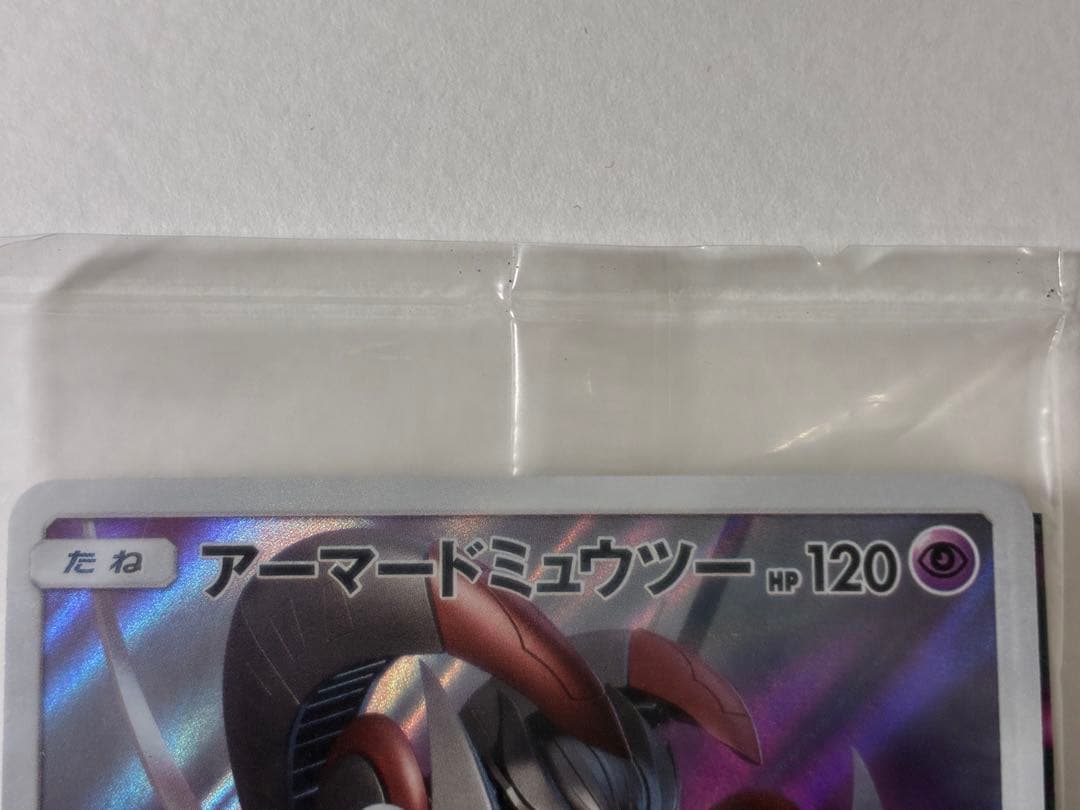 アーマードミュウツー ポケカ、ガオーレセット - メルカリ