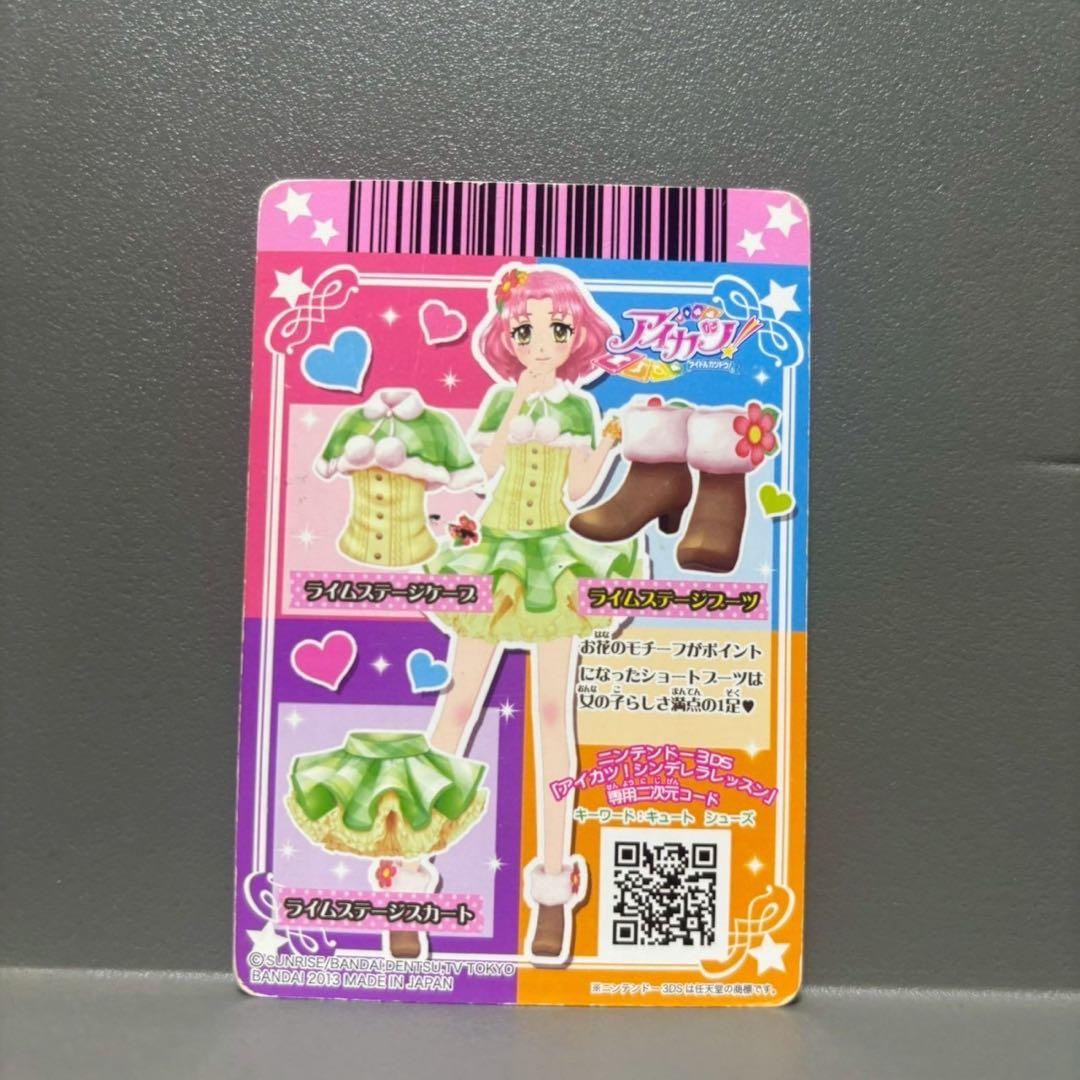 アイカツカード 旧アイカツ 北大路さくら ライムステージコーデ