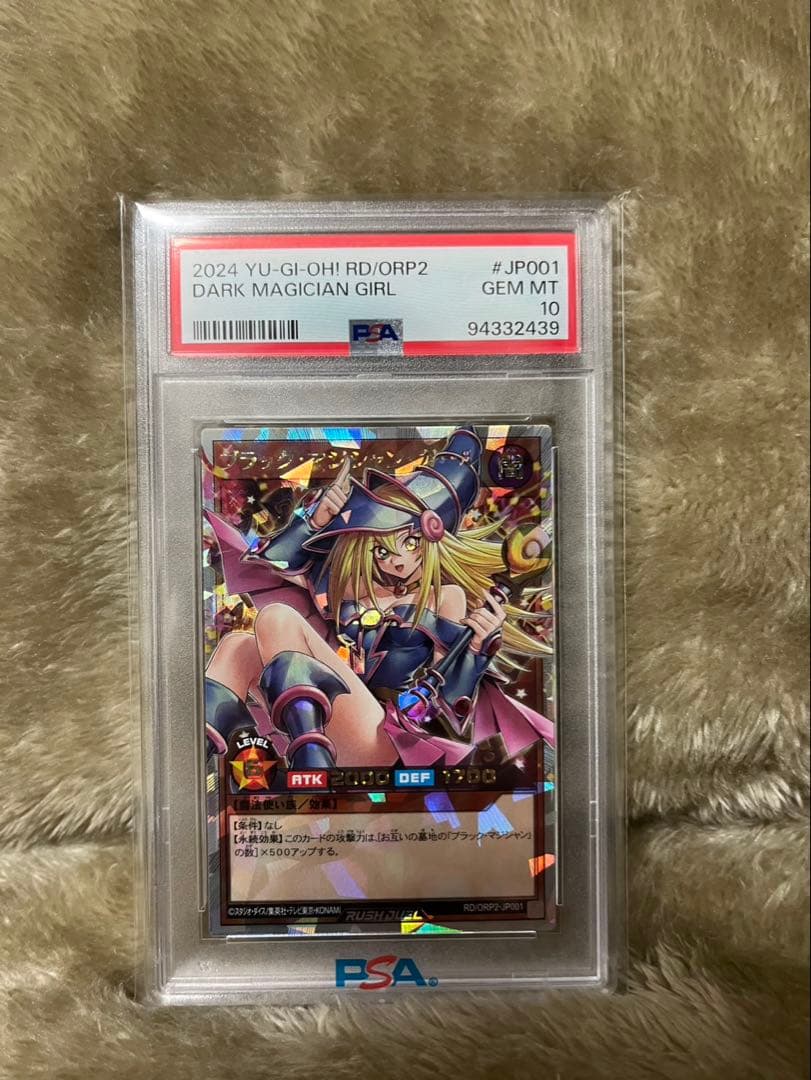 遊戯王　ブラック・マジシャン・ガール オーバーラッシュレア PSA10 遊戯王 ブラック・マジシャン・ガール オーバーラッシュレア PSA10 極